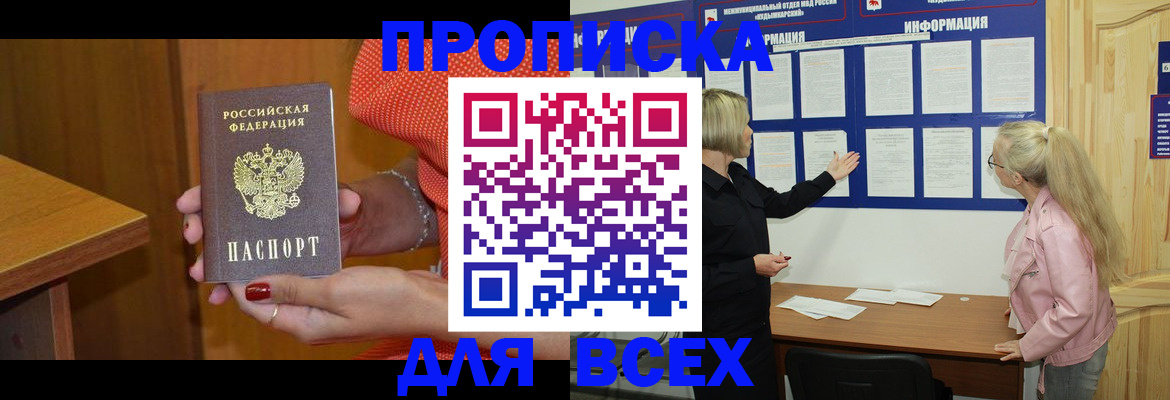 временная регистрация законно в Бабаево