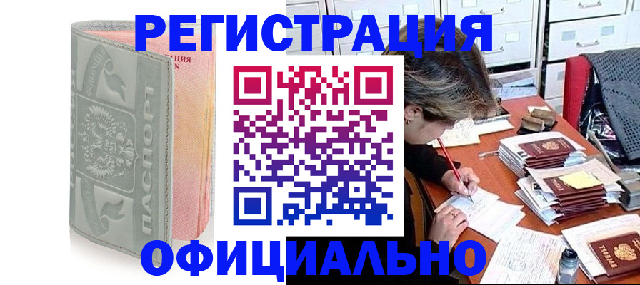 пропишу в квартире в Бабаево